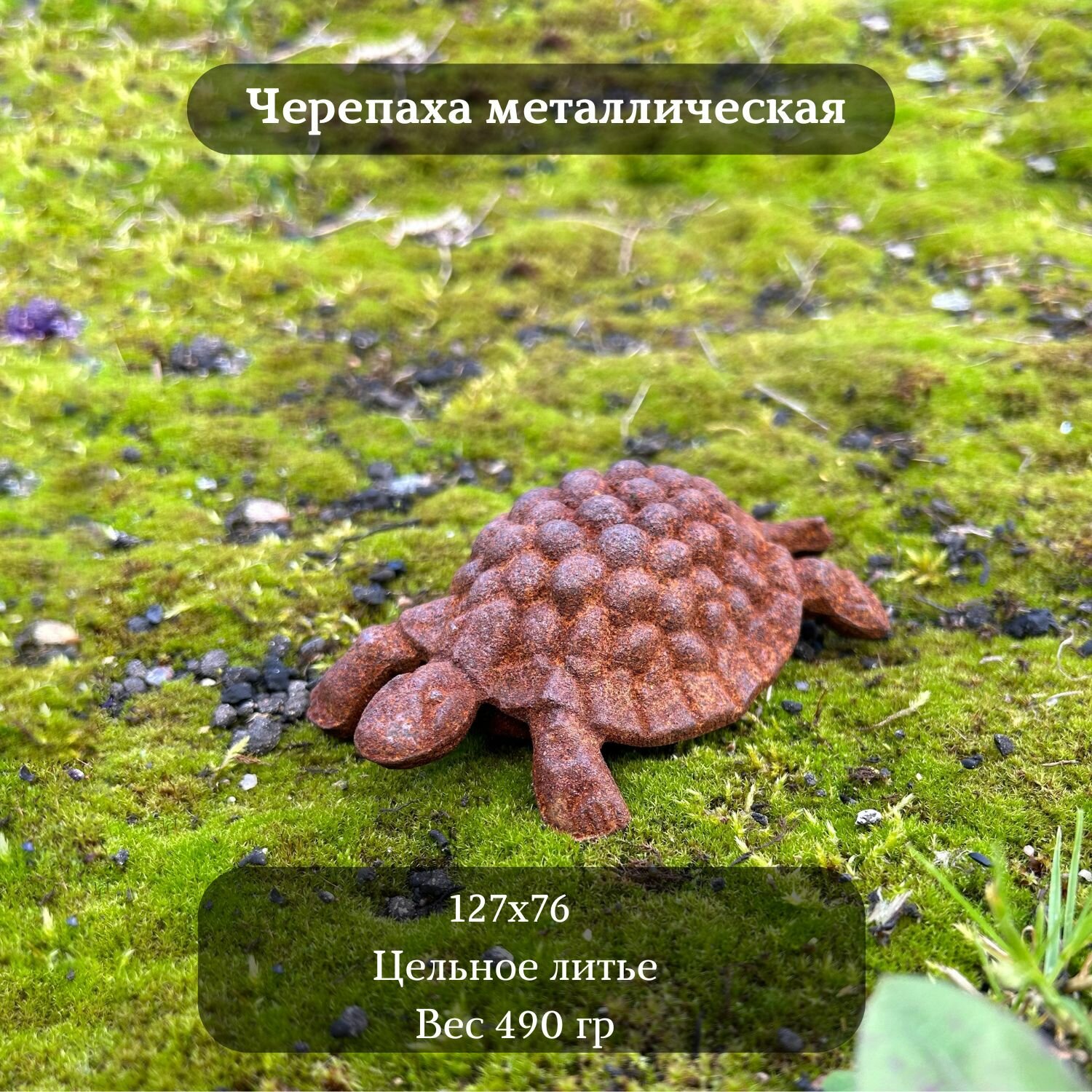 Фигурка садовая 