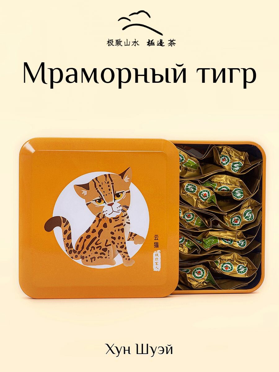 Улун высокогорный органический Тигренок Хун шуй 2025 / Jibian / 105 грамм