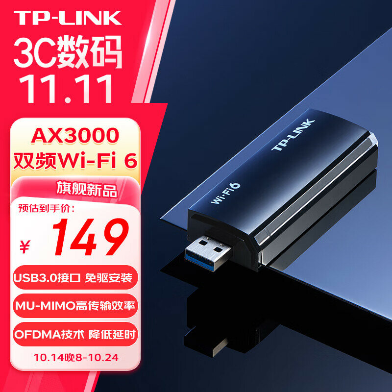 TP-LINK WiFi 6 Gigabit USB Wireless Network Adapter for Desktop Computers, AX3000 WiFi Receiver Dual-Band 5G Computer Laptop WiFi Transmitter, XDN9000 Driver-Free Version