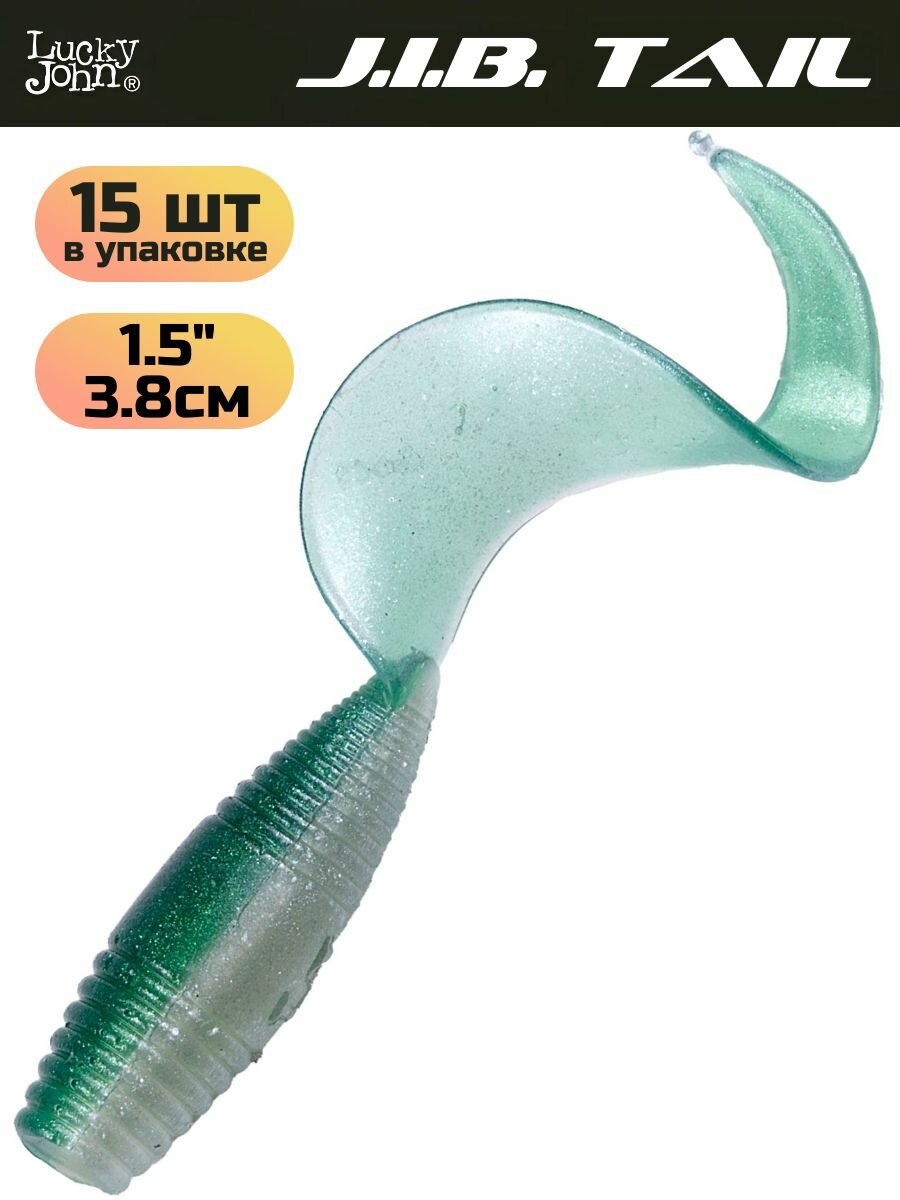 Мягкая приманка Lucky John J.I.B TAIL 1.5in (38 мм), цвет T40, 15 шт.