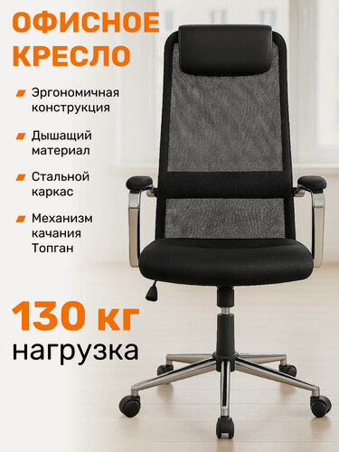 Изображение товара Кресло офисное компьютерное GAMELAB Bürokrat, черный, сетка/искусственная кожа