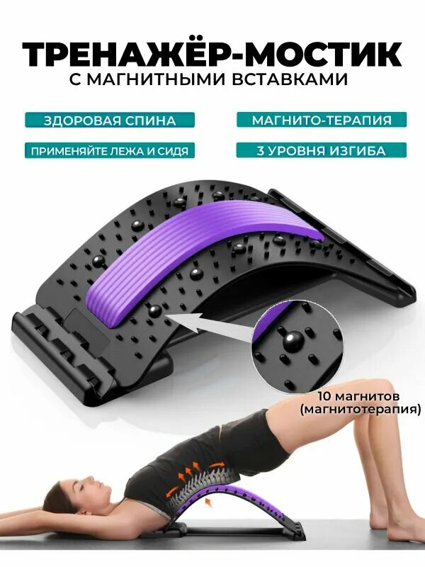 Тренажер для спины SKU00003