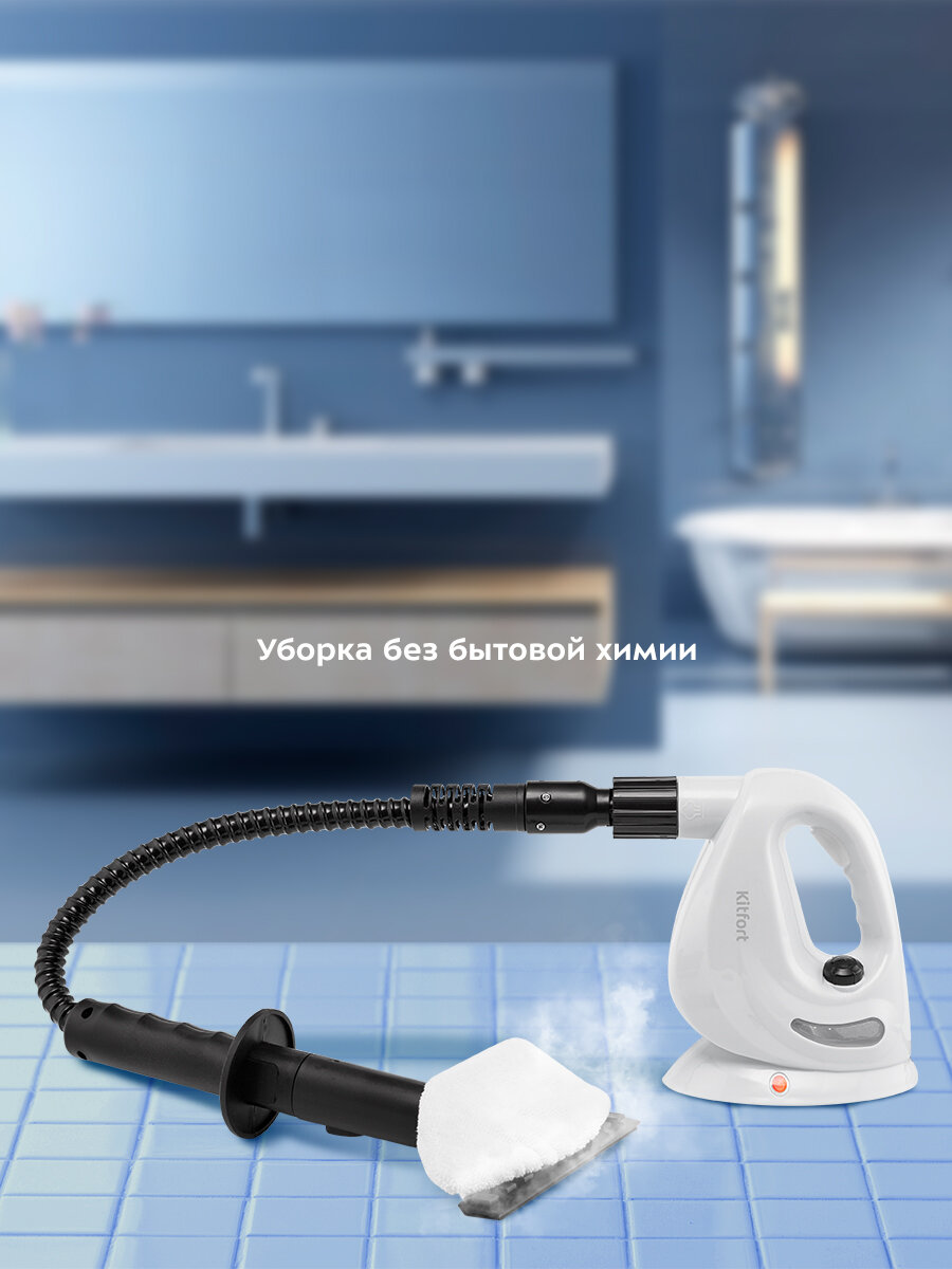 Пароочиститель Kitfort КТ-9118 — фото 1