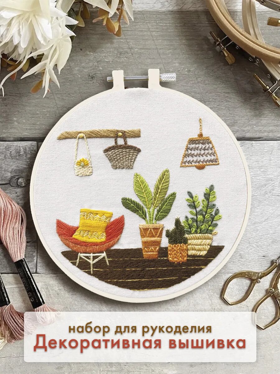 Набор для рукоделия BabyTEC "Уютная прихожая", вышивка, красно-коричневый, 5 предметов