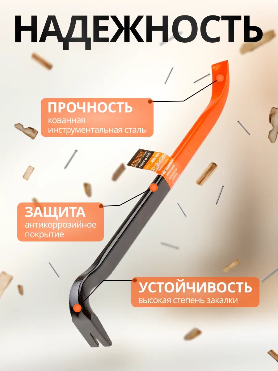 Лом-гвоздодер усиленный 450x25х12мм STARTUL PROFI (ST4096-45) — фото 1