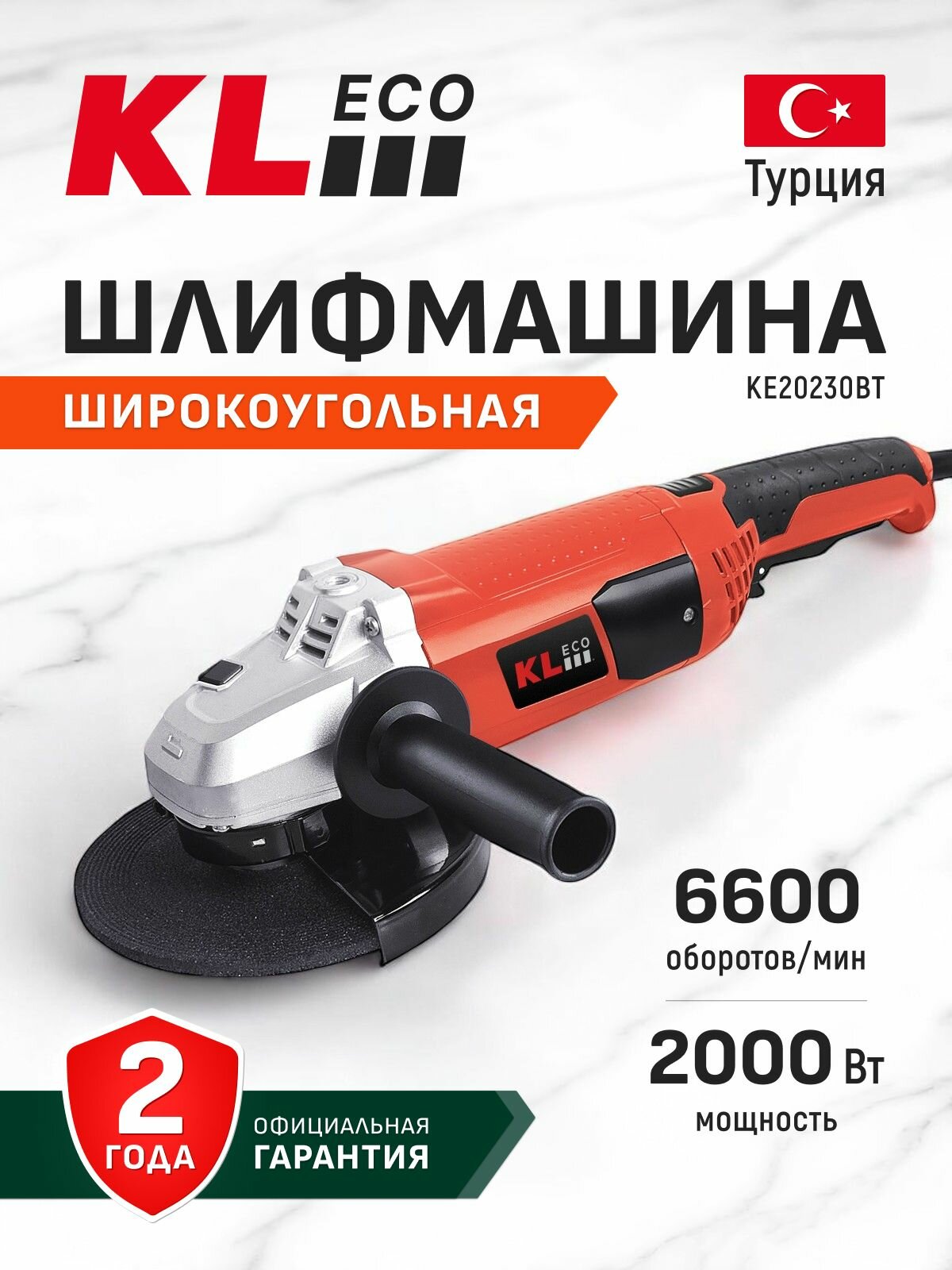 Шлифовальная машина широкоугольная KLECO KE20230BT (2000 Вт 230 мм)