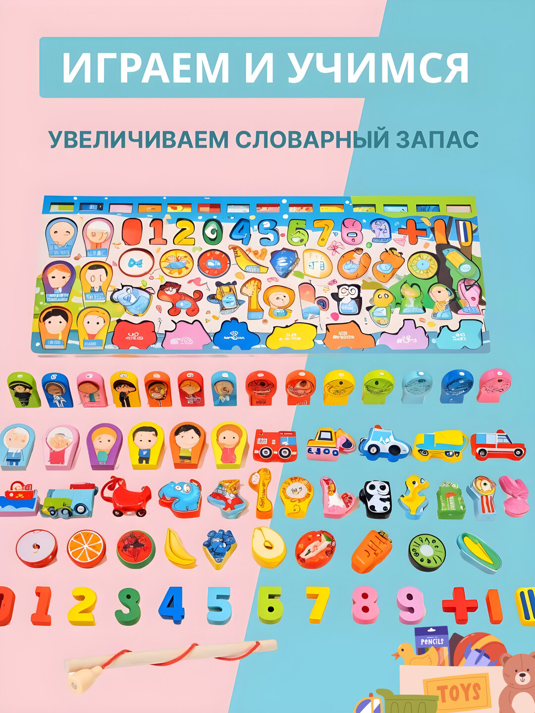 Развивающая детская игрушка системы Монтессори, деревянный сортер, магнитная рыбалка