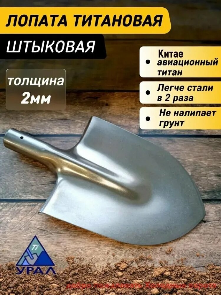 Лопата штыковая 22 см