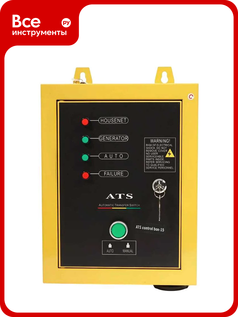 АВР однофазный Powerac box15 (10-15.0кВт) ATS BOX 15