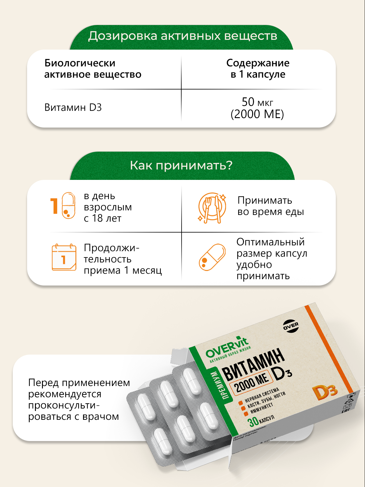 Витамин д3, витамин d3 2000 ме, для иммунитета, витамины для женщин и мужчин, 30 капсул — фото 4