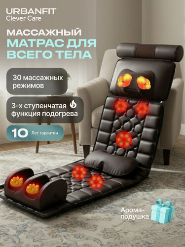 Изображение товара Массажный матрас с массажером для ног электрический для всего тела