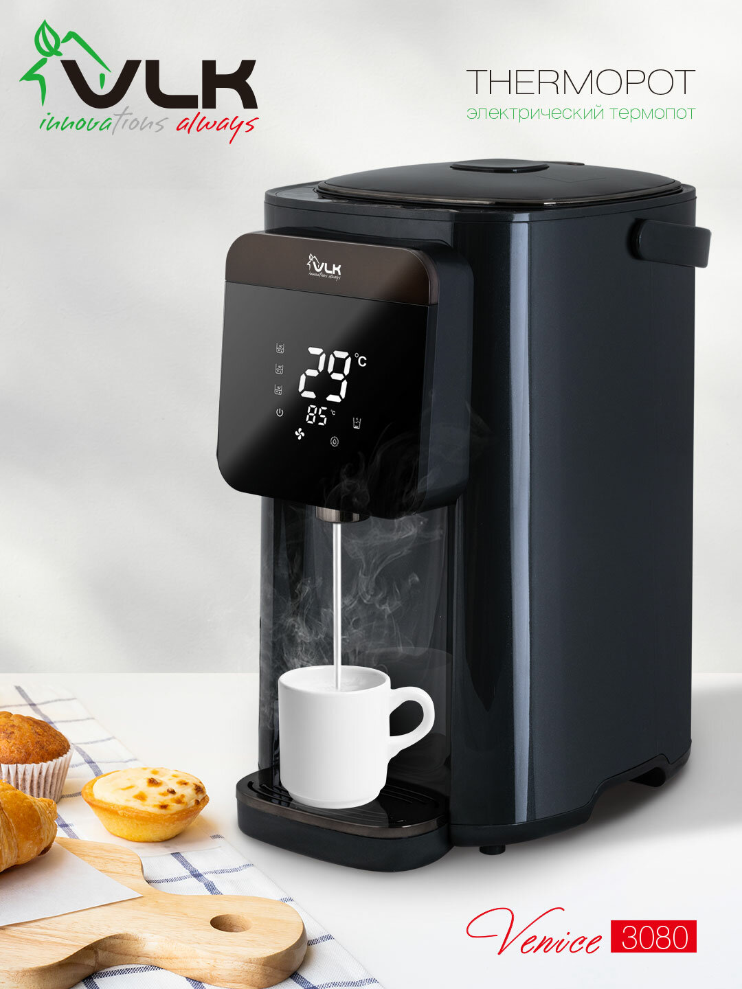 Термопот VLK Venice-3080 электрический 4.8 л, 1450 Вт, LCD дисплей, выбор температуры (45-95 C) серо-оливковый