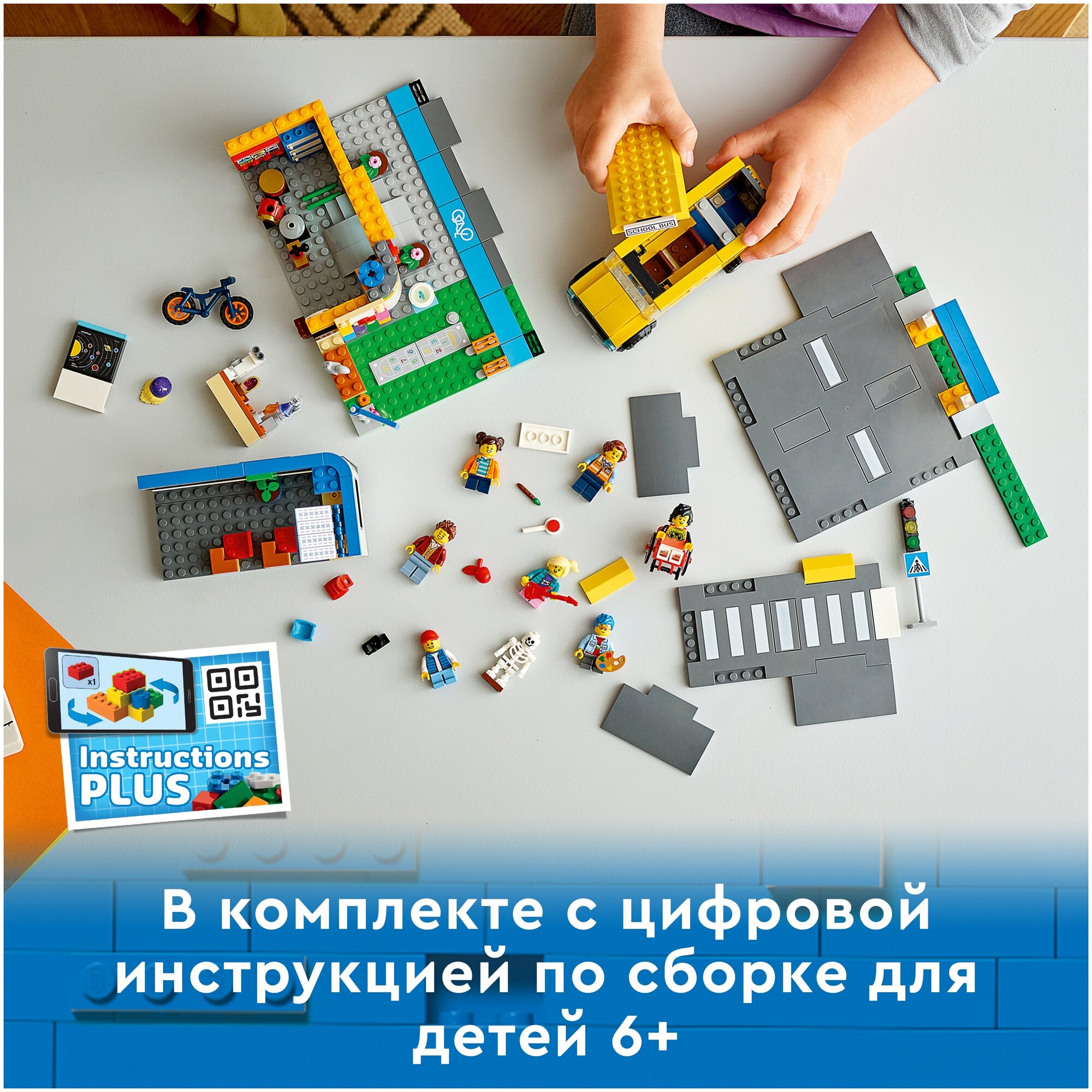 Конструктор Lego City День в школе, - фото №13