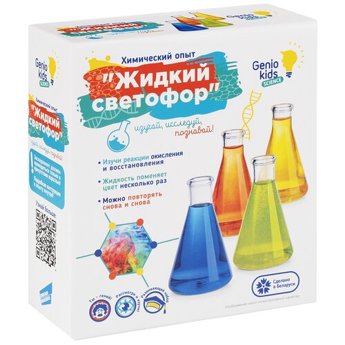 Набор Genio Kids Жидкий светофор