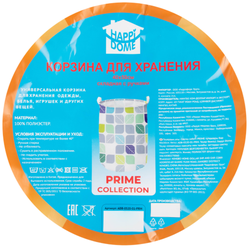 Корзина складная Prime 40х50 см с ручками