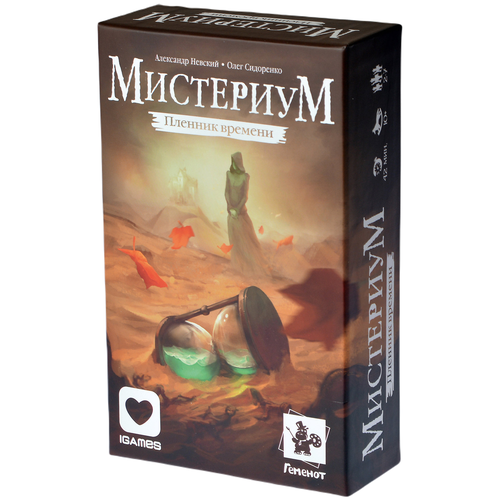 Настольная игра Геменот Мистериум. Пленник времени