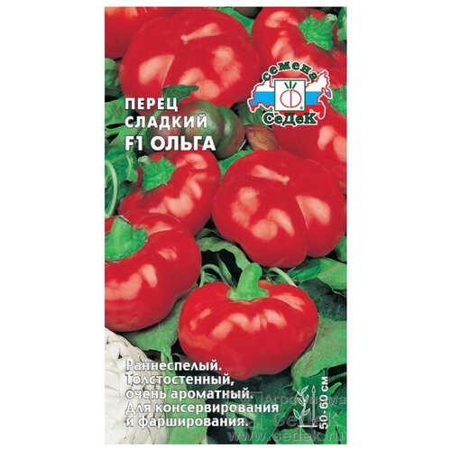 Семена Перца сладкого ольга F1 (0,1 г) семена свекла седек мадам ружетт f1 3 г