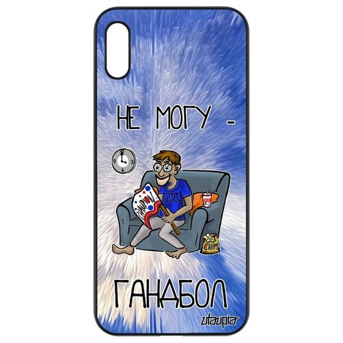 фото Красивый чехол на телефон // honor 8a // "не могу - смотрю гандбол!" повод комикс, utaupia, голубой