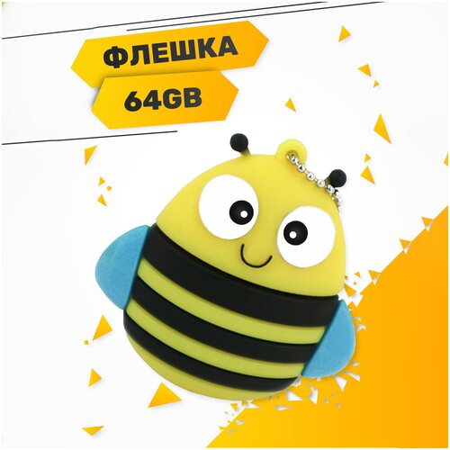 USB Flash накопитель Пчела 64GB / Флешка сувенирная Пчела 64 ГБ / USB 2.0 (Пчела)