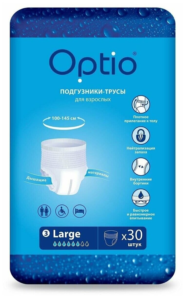 Трусы впитывающие Optio для взрослых