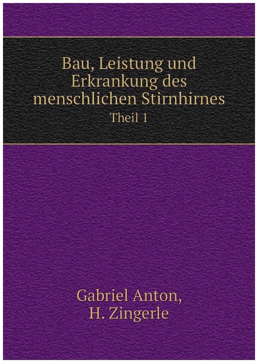 Bau, Leistung und Erkrankung des menschlichen Stirnhirnes. Theil 1