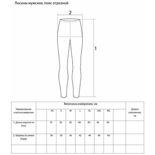 фото Леггинсы бойцовский клуб черные