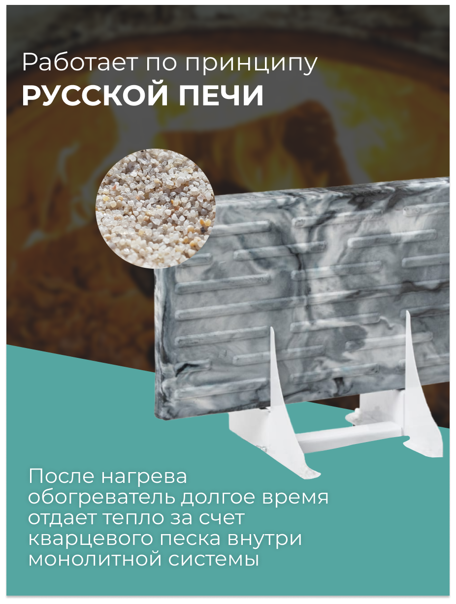 Кварцевый обогреватель "Русское Тепло" 400 Ватт с напольной подставкой в комплекте - фотография № 9