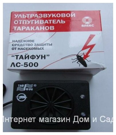 Средство защиты Тайфун ЛС 500 ультразвуковой электронный отпугиватель тараканов - фотография № 1