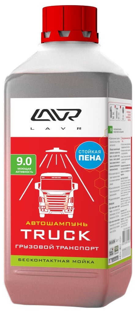 LAVR Автошампунь для бесконтактной мойки Truck