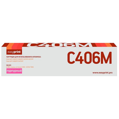 Картридж Type MP C406 (842097) пурпурный для Рикон, Ricoh Aficio MP C306ZSPF/ MP C306ZSP/ MP C406ZSPF МФУ картридж type mp c406 842098 желтый для принтера рикон ricoh aficio mp c306zspf mp c306zsp mp c406zspf мфу