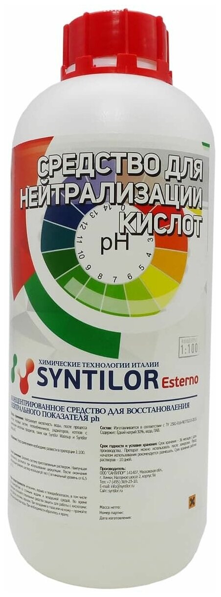 Средство для нейтрализации кислот SYNTILOR Esterno 1 кг