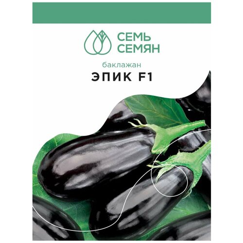 Семена Баклажан 