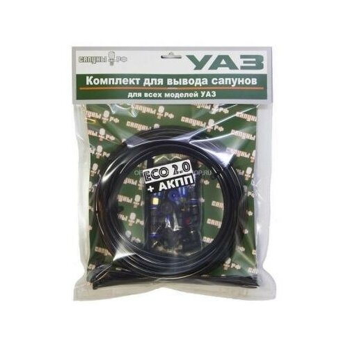 Комплект для вывода сапунов