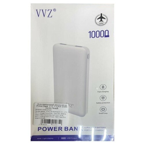 фото Дополнительный аккумулятор power bank vvz v- lp03 10000 (mah) белый opt-mobile