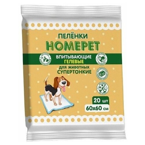 Впитывающие гелевые пеленки Homepet для животных (60х60 см) 20 шт