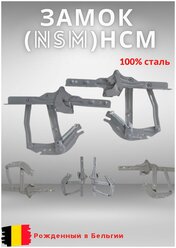 Замок NSM (НСМ) - механизм складывания-раскладывания для дивана финка, клик-кляк, бельгийский