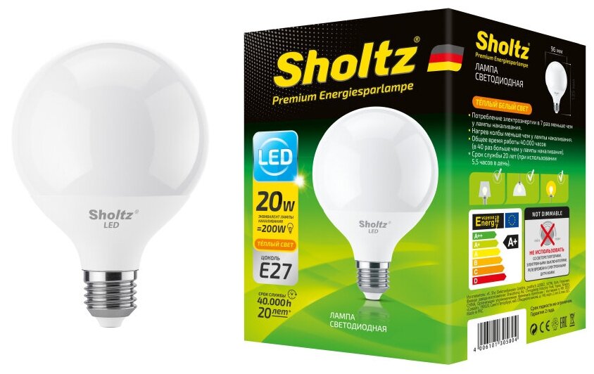 Светодиодная лампа Sholtz шар 20Вт E27 3000К G95 220-240В пластик
