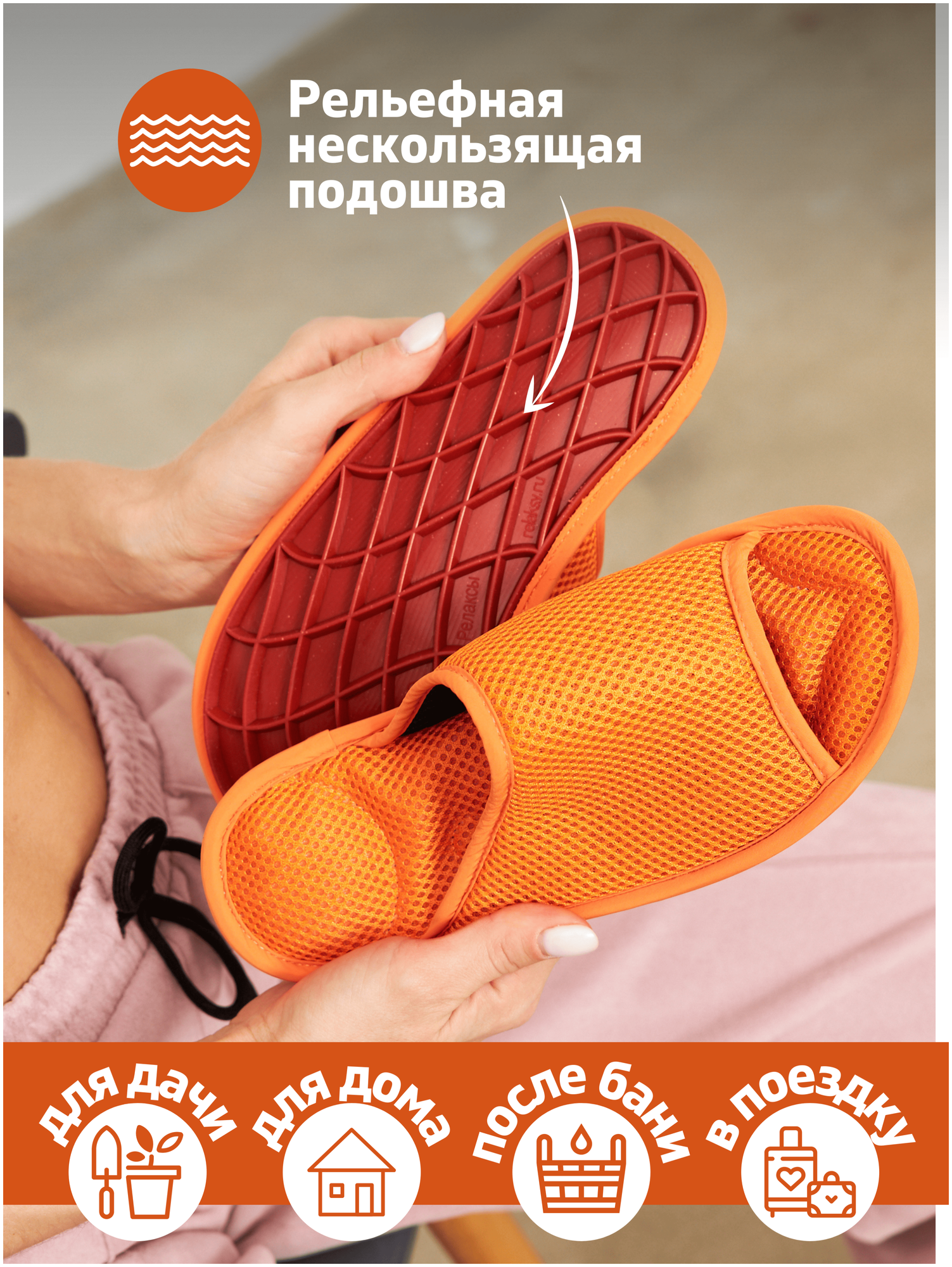 Женские массажные тапочки для дома Релаксы оранжевые - фотография № 3