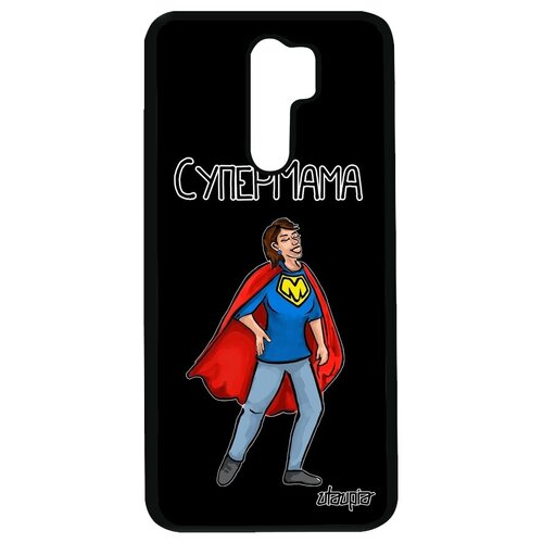 фото Красивый чехол для телефона // xiaomi redmi 9 // "супермама" шутка юмор, utaupia, серый