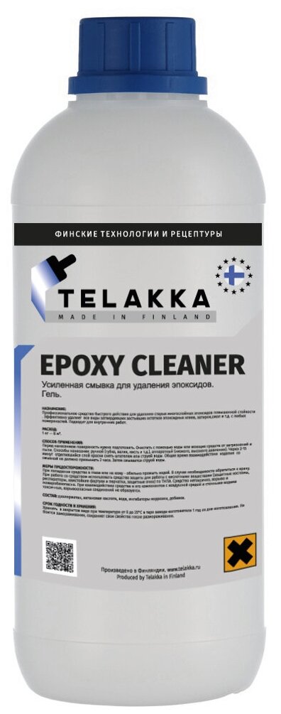 Профессиональная смывка эпоксидов Telakka EPOXY CLEANER