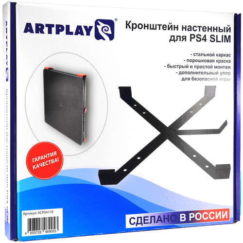 Кронштейн на стену для PS4 Slim (ACPS4119)