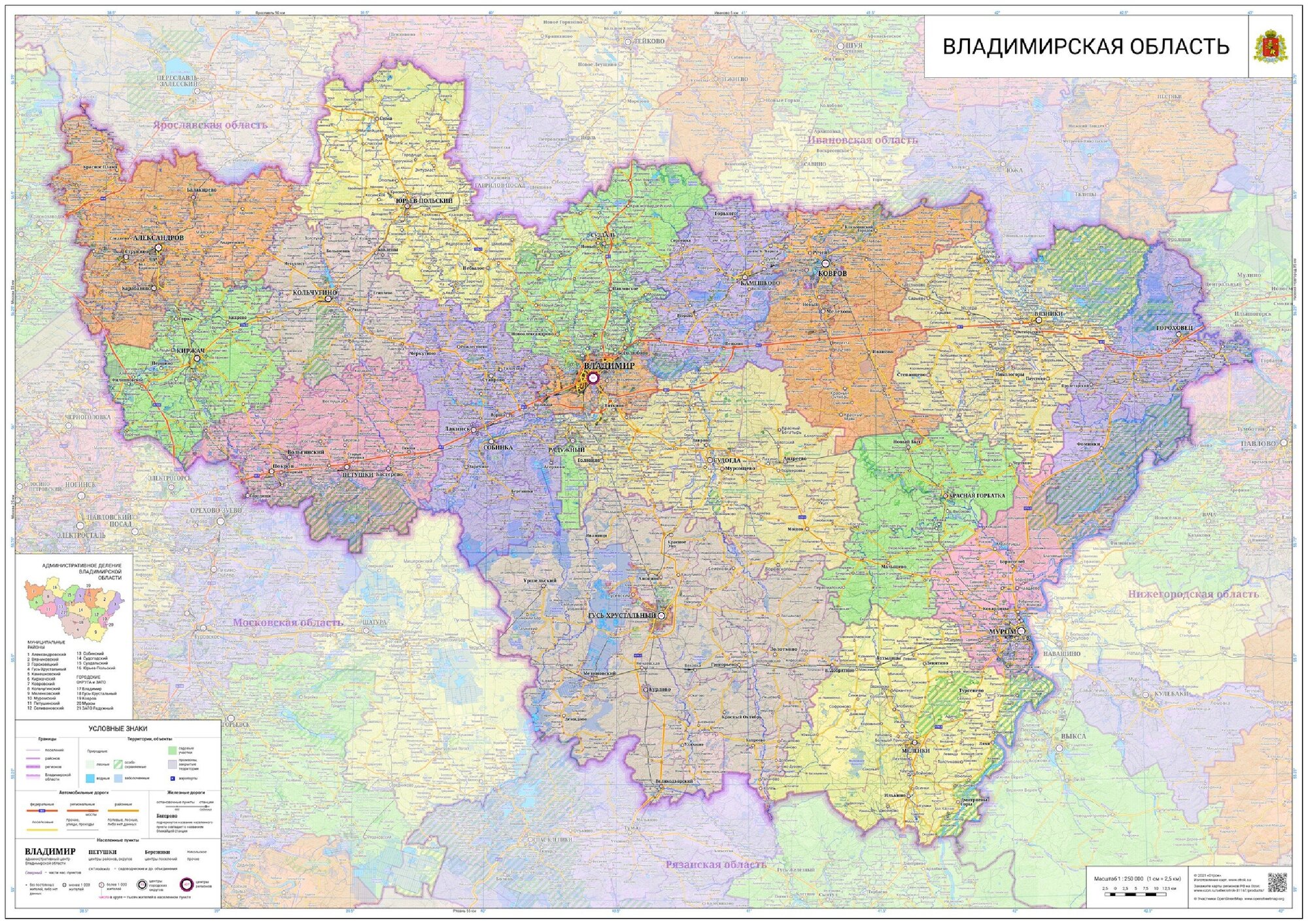 настенная карта Владимирской области 140 х 200 см (на баннере)