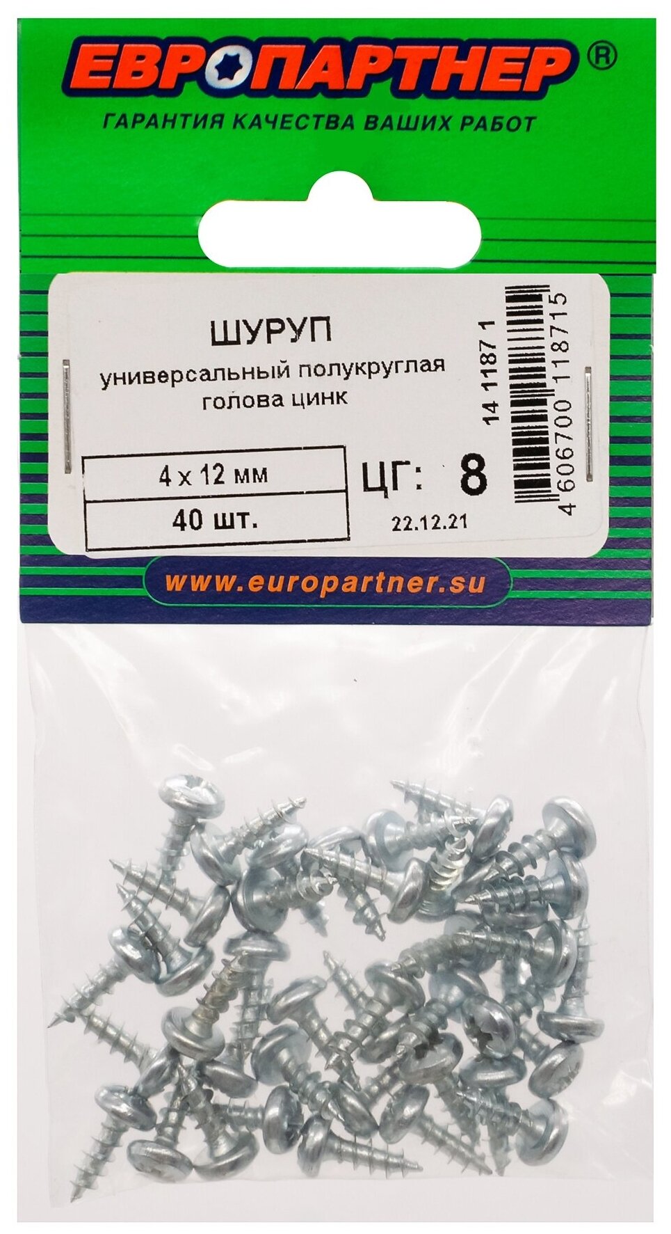 саморез универсальный 4,0х12мм полукруглая головка 40шт Европартнер - фото №10