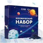 Набор для опытов и экспериментов WOW! HOW? Космический / Юный химик / Химические опыты и эксперименты для детей / Простая наука - изображение