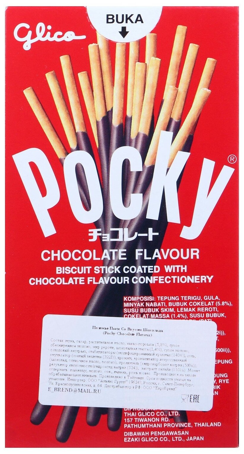 Шоколадные палочки Pocky Choco / Покки шоколад 47 г. (Таиланд) - фотография № 12