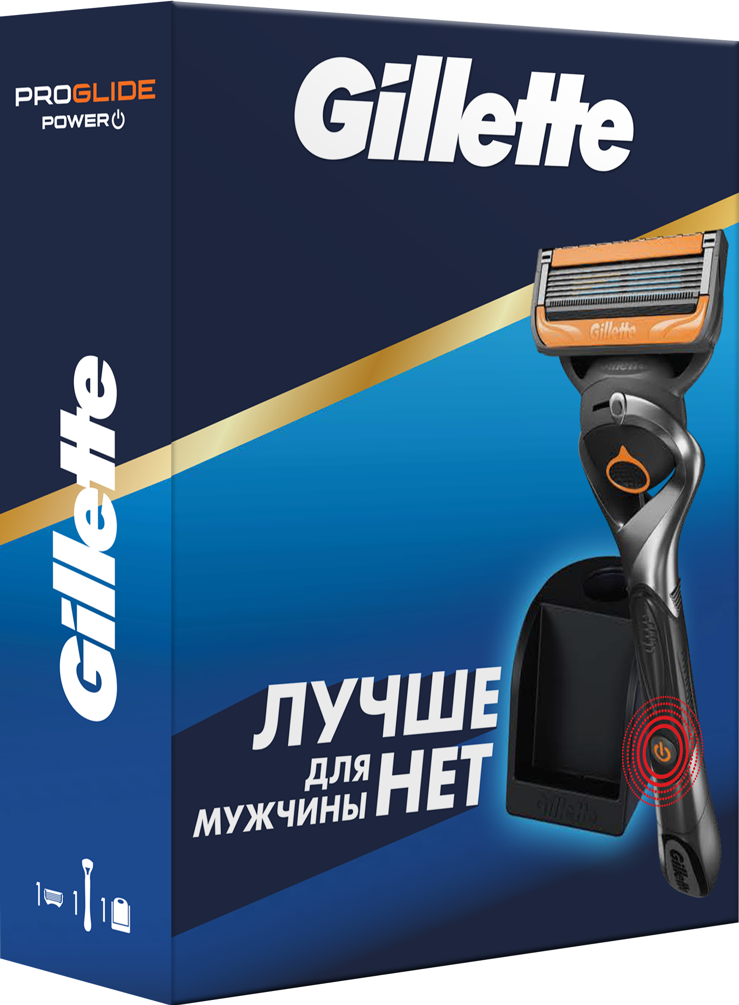 Набор Gillette ProGlide Power со станцией для бритвы и кассет, синий