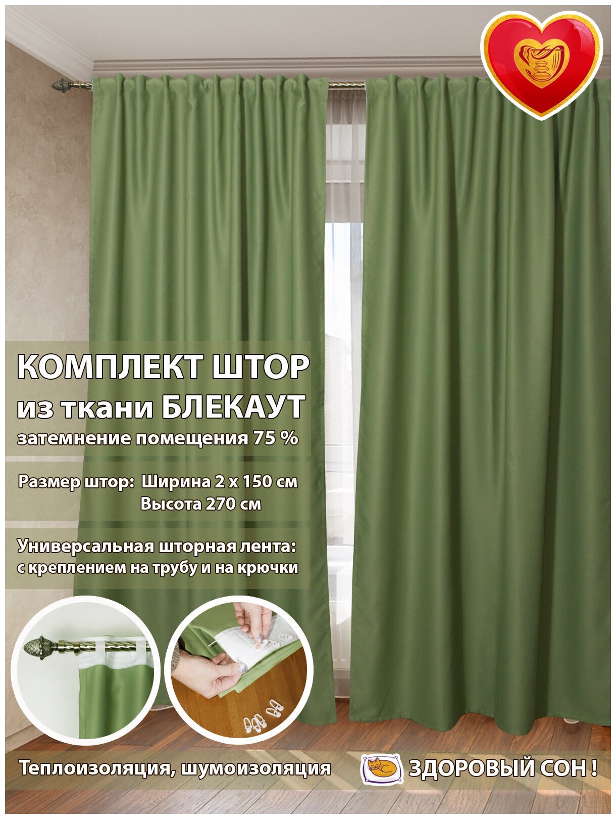 фото Шторы интерьерные блэкаут hamlet 150*270см