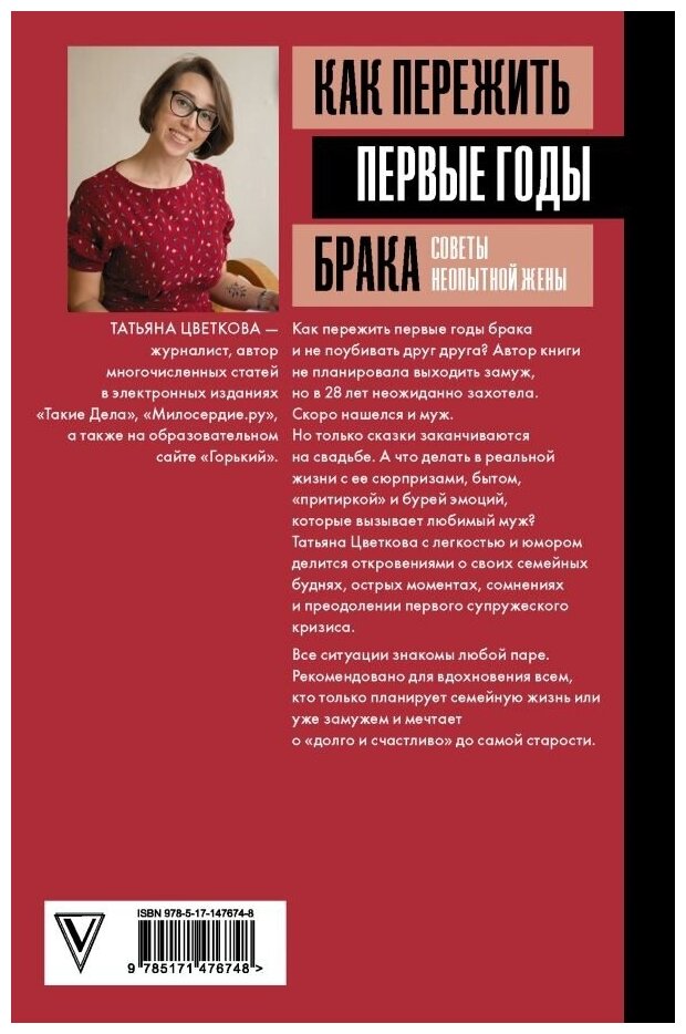 Как пережить первые годы брака. Советы неопытной жены - фото №6