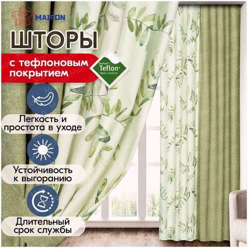 Шторы для комнаты Maifon Оливия 270х340см, шторы для кухни, шторы комбинированные, комплект штор