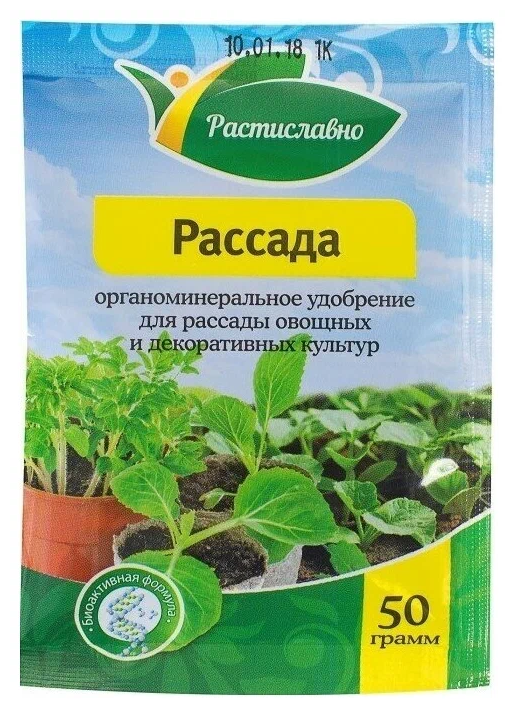 Удобрение Растиславно ОМУ для Рассады (Рассада) 50 г.